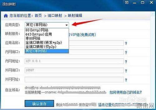 路由器花生壳怎么用?花生壳路由器设置方法