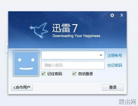 小米路由器PC端.手机端远程下载方法及控制图文教程