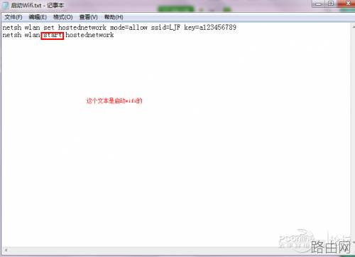 Win7笔记本电脑变成无线路由器放出wifi信号