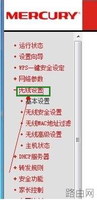 无线路由器密码忘记怎么办