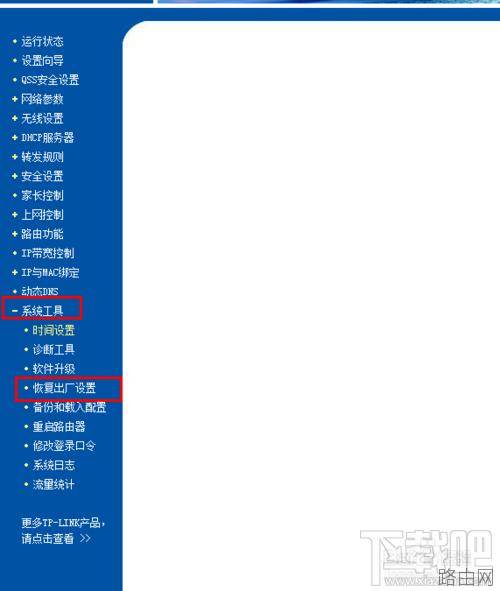 怎么还原路由器设置无法正常使用Internet