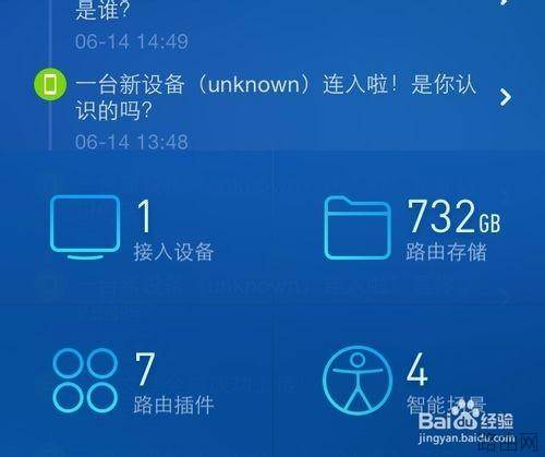 小米路由器插件怎么下载?小米路由器插件安装及设置网页加速插件教程