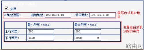 TL-H39RT无线路由器怎么限制每一台设备的网速?