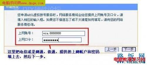 TP-Link路由器设置图解教程