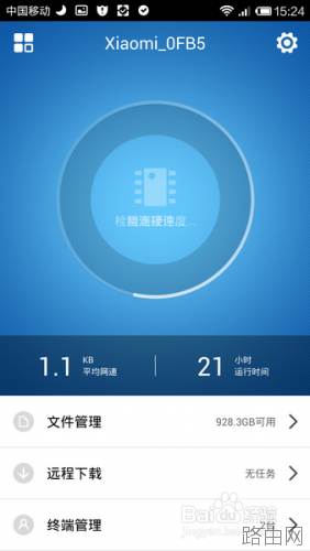 小米路由器客户端操作说明(电脑手机都可远程控制)