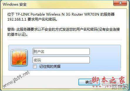 tplink无线路由器怎么设置密码 防止别人蹭网