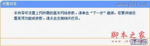 TL-WR703N无线路由器设置指南(二) 无线路由模式配置方法