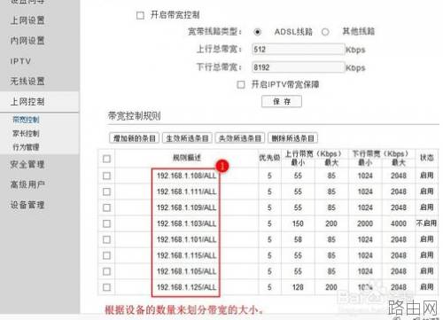 TD-W89841N增强型无线路由器怎么限速
