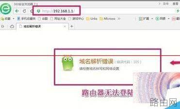 win7系统下进不了路由器设置该怎么办?