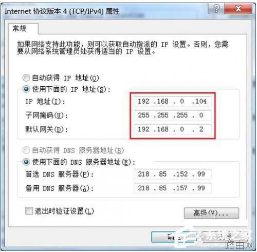 Win7系统无线路由器怎么桥接