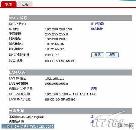 华为(HUAWEI )无线路由器详细设置图文教程