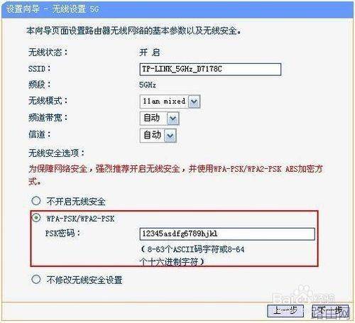 2.4G和5G双频路由器怎么设置(图文教程)