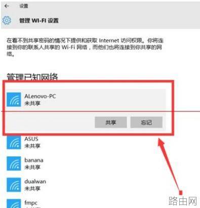 win10修改wifi密码之后怎么重新连接路由器?