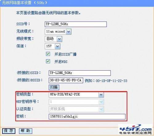 设置TP-LINK双频并发路由器WDS的方法步骤