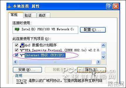 网件 netgear_wgr614系列 无线路由器设置方法[图文详解]