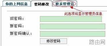 斐讯路由器的管理与认证