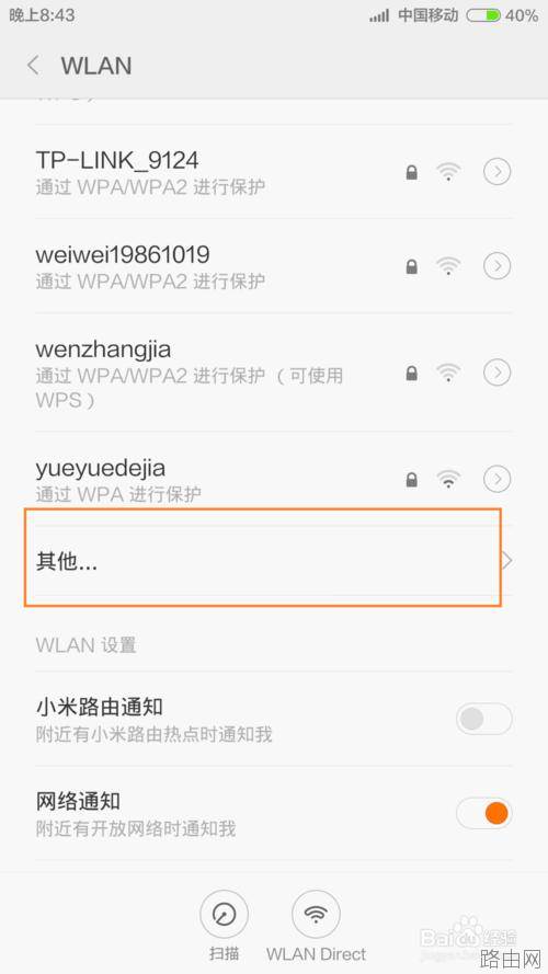 如何使用小米mini路由器设置wifi的ssid隐藏模式 隐藏无线网信号