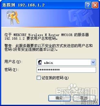 水星无线路由器怎么设置?
