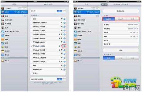 TP-LINK无线路由器怎么设置?