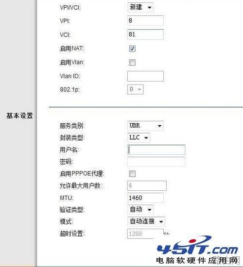 我的e家无线路由器怎么设置