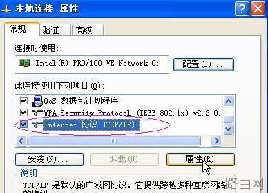 网件 netgear_wgr614系列 无线路由器设置方法[图文详解]