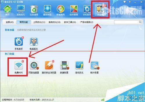 家里没有路由器怎么设置wifi共享?