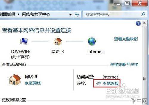 无线路由器怎么进行无线桥接?