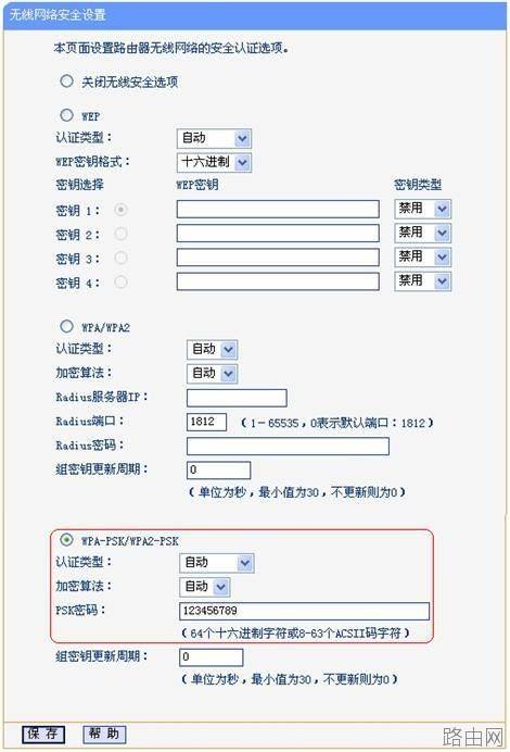 无线路由器桥接图文教程