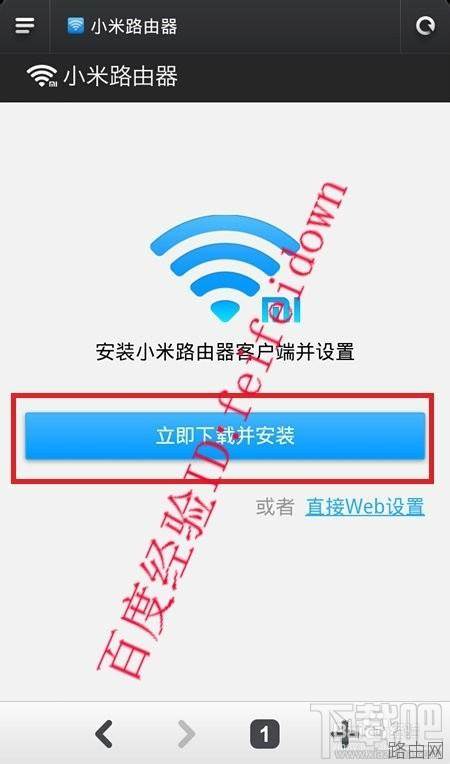 小米路由器基本设置包括手机端和电脑端