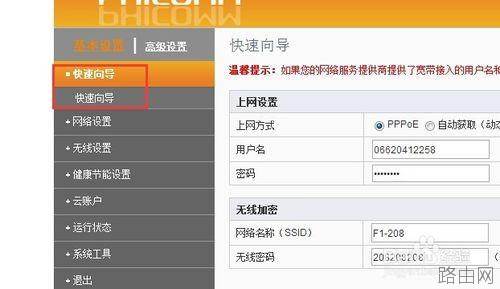 无线路由器密码如何修改更加安全