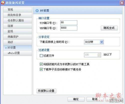 英文思科linksysWRT系列无线路由器设置图文教程