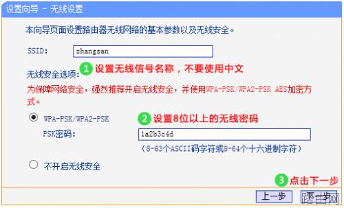 如何设置路由器PPPoE拨号上网(宽带拨号)?