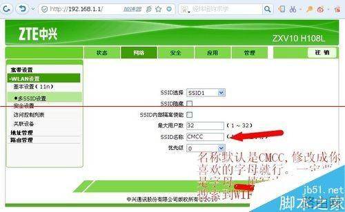 中兴光猫路由器ZXV10 H108L怎么设置网络
