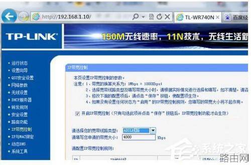如何对路由器限制网速?