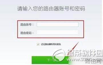 360路由器卫士怎么用?