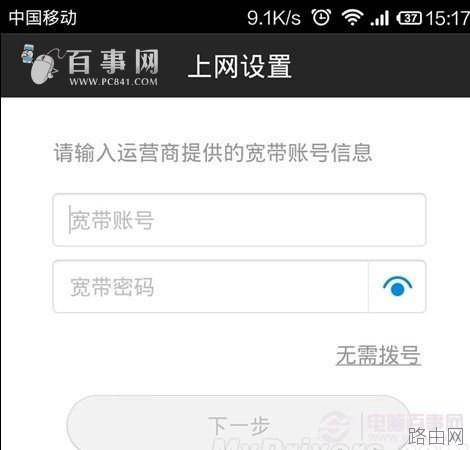 全新小米路由器怎么设置