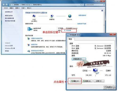 高科路由器怎么设置