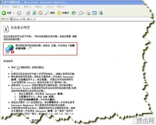 路由器恢复出厂设置后怎么设置教程
