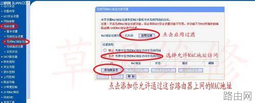 个人整理如何防止路由器被劫持