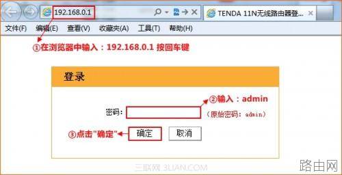 腾达Tenda无线路由器克隆MAC地址操作图解