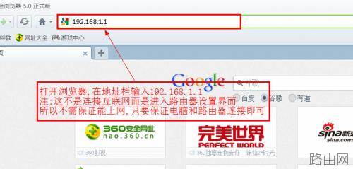 TP-LINK 无线路由器基本设置(新手入门)