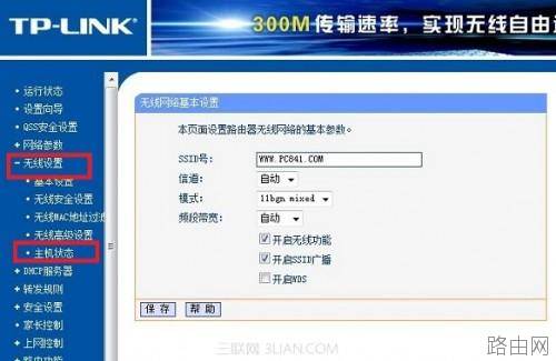 怎么看路由器有几个人在用?