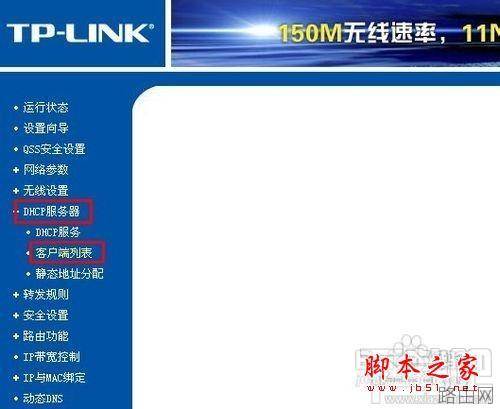 无线路由器网速限制.分配设置技巧有哪些?