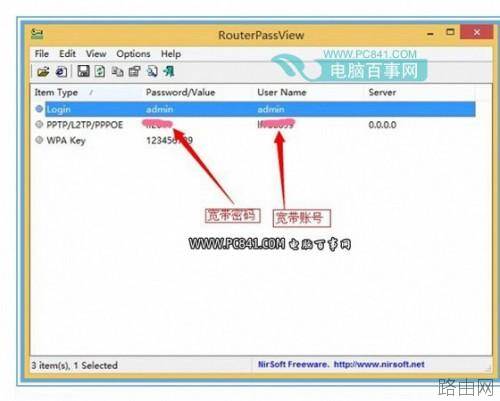 路由器备份出来的bin文件如何查看?