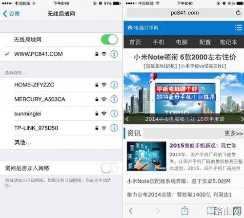 水星路由器怎么设置