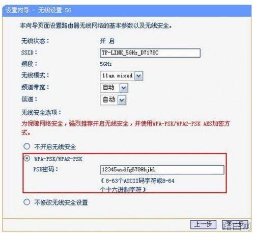 双频无线路由器怎么设置