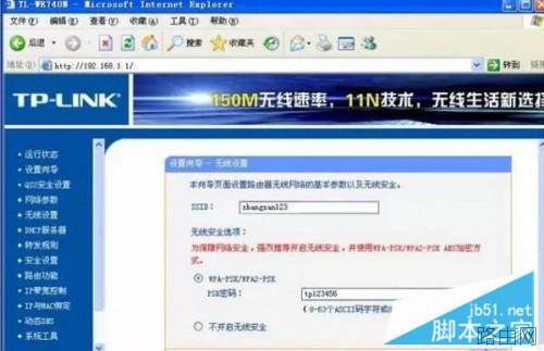 光纤连接无线路由器怎么配置