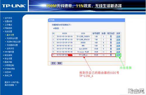 无线路由器桥接终极完美教程