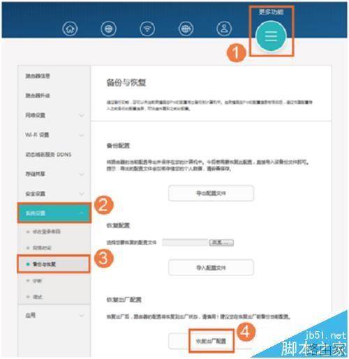 荣耀路由器Pro恢复出厂设置的三种方法