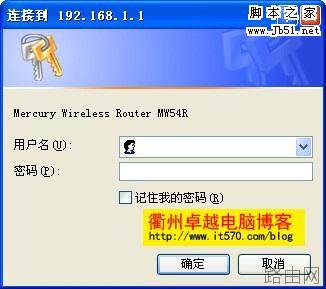 Mercury水星路由器设置图解教程